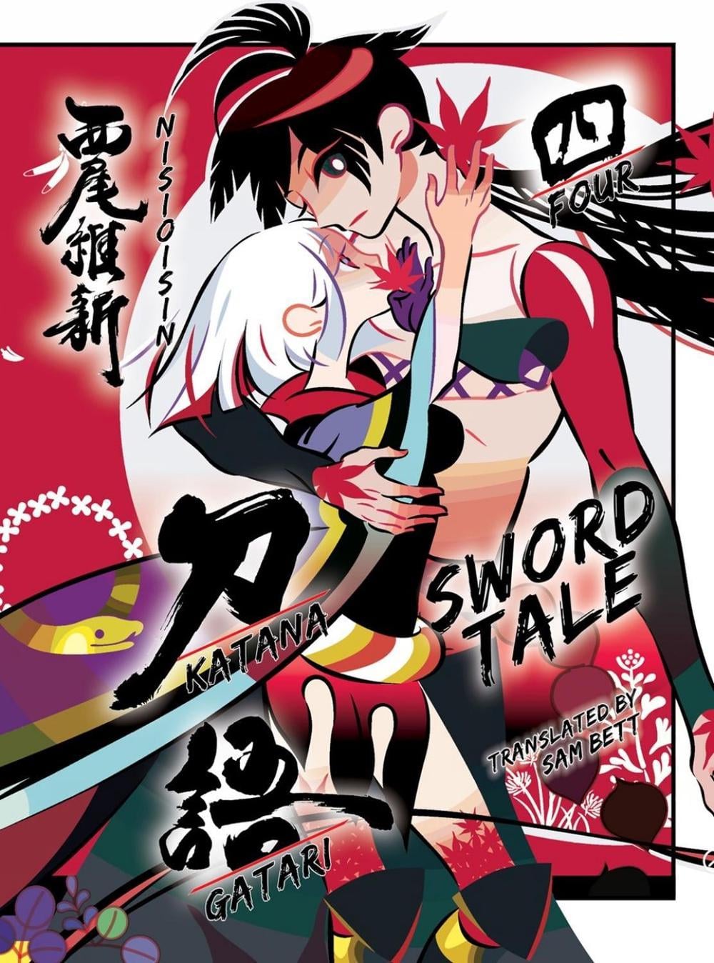 Katanagatari 4 by NisiOisiN - ISBN: 9781949980233