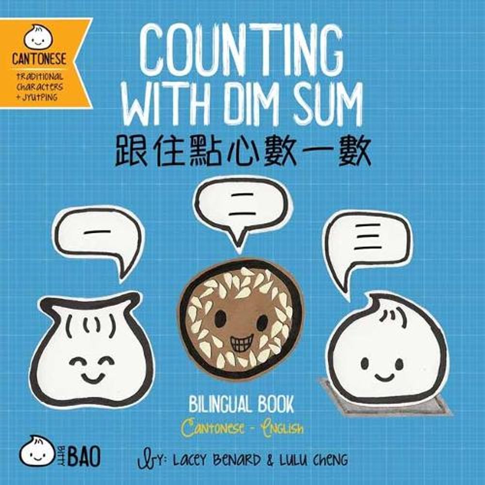 Counting With Dim Sum - Cantonese by Lacey Benard - ISBN: 9781958833216