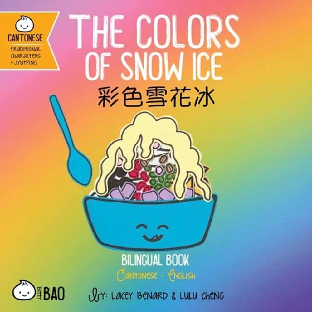 The Colors of Snow Ice - Cantonese by Lacey Benard - ISBN: 9781958833223