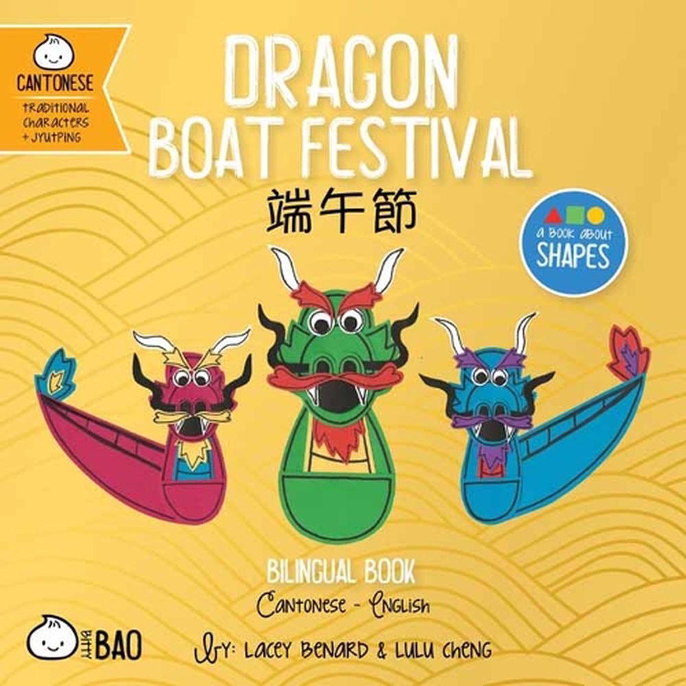 Dragon Boat Festival - Cantonese by Lacey Benard - ISBN: 9781958833230