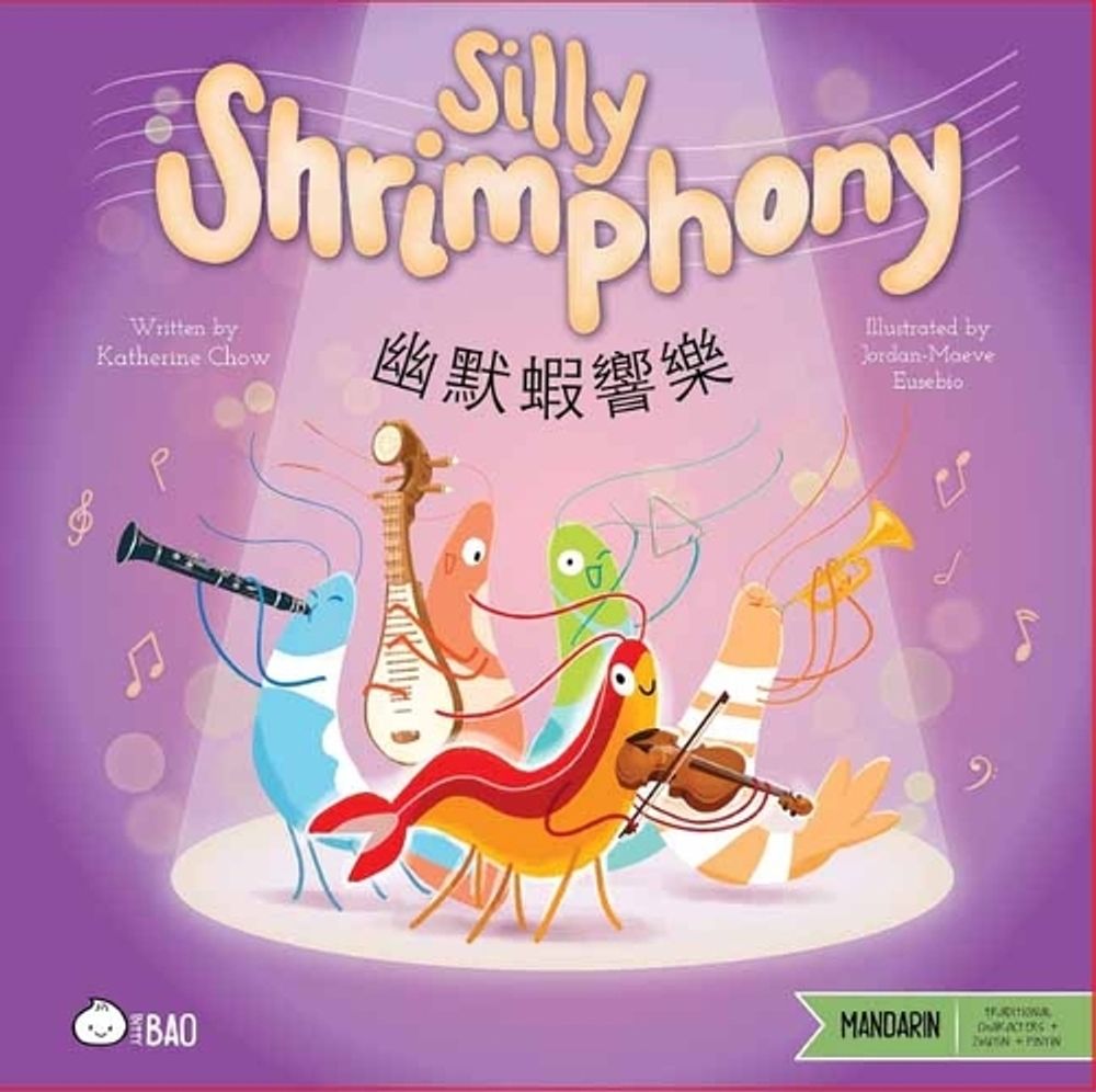 Silly Shrimphony - Traditional by Katherine Chow - ISBN: 9781958833742