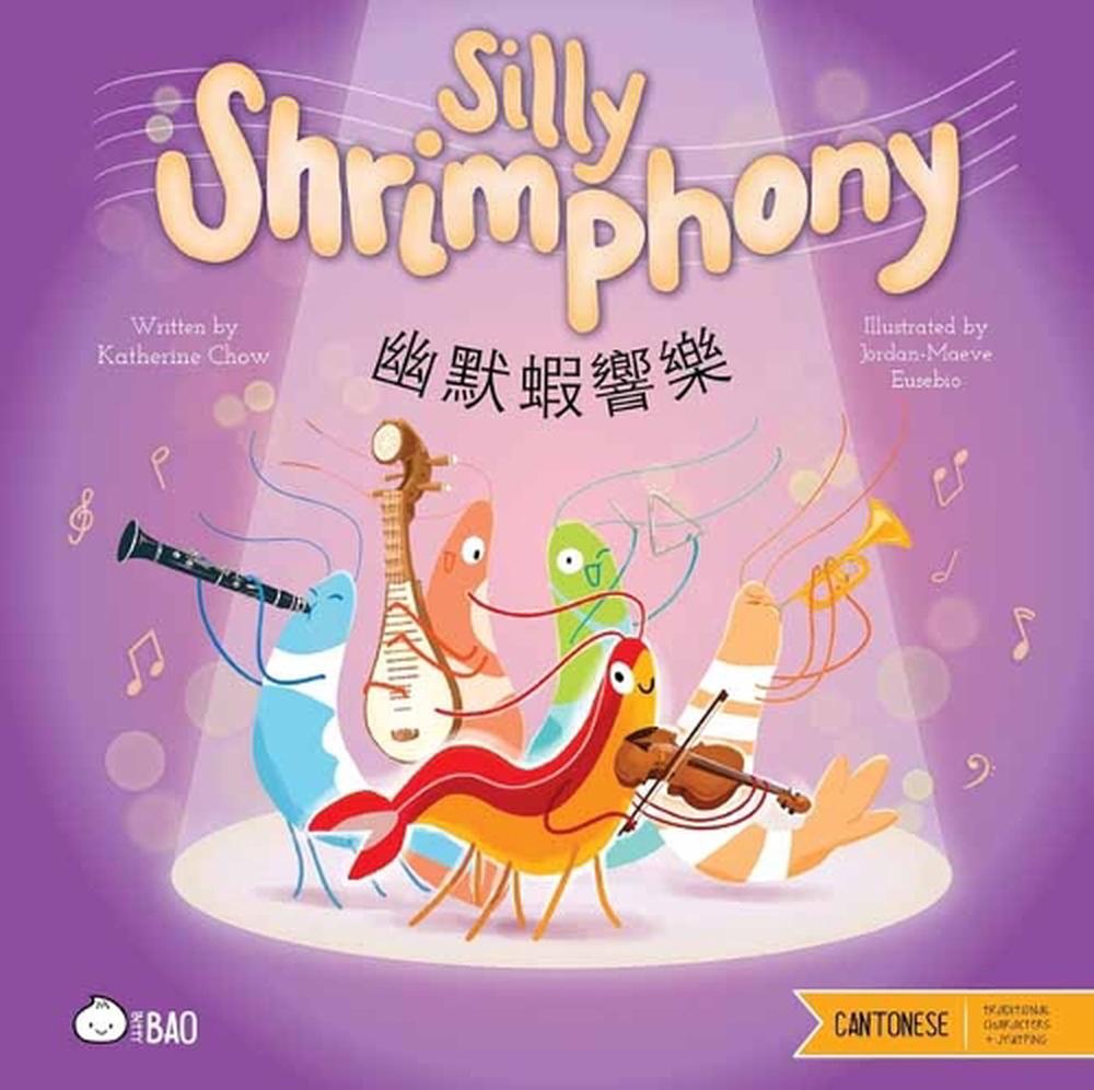 Silly Shrimphony - Cantonese by Katherine Chow - ISBN: 9781958833766