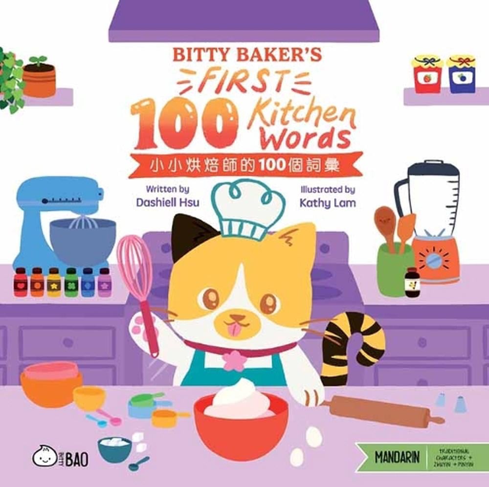 Bitty Baker’s First 100 Kitchen Words - Traditional by Dashiell Michael Hsu - ISBN: 9781958833803