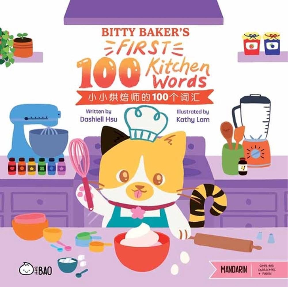 Bitty Baker’s First 100 Kitchen Words - Simplified by Dashiell Michael Hsu - ISBN: 9781958833810