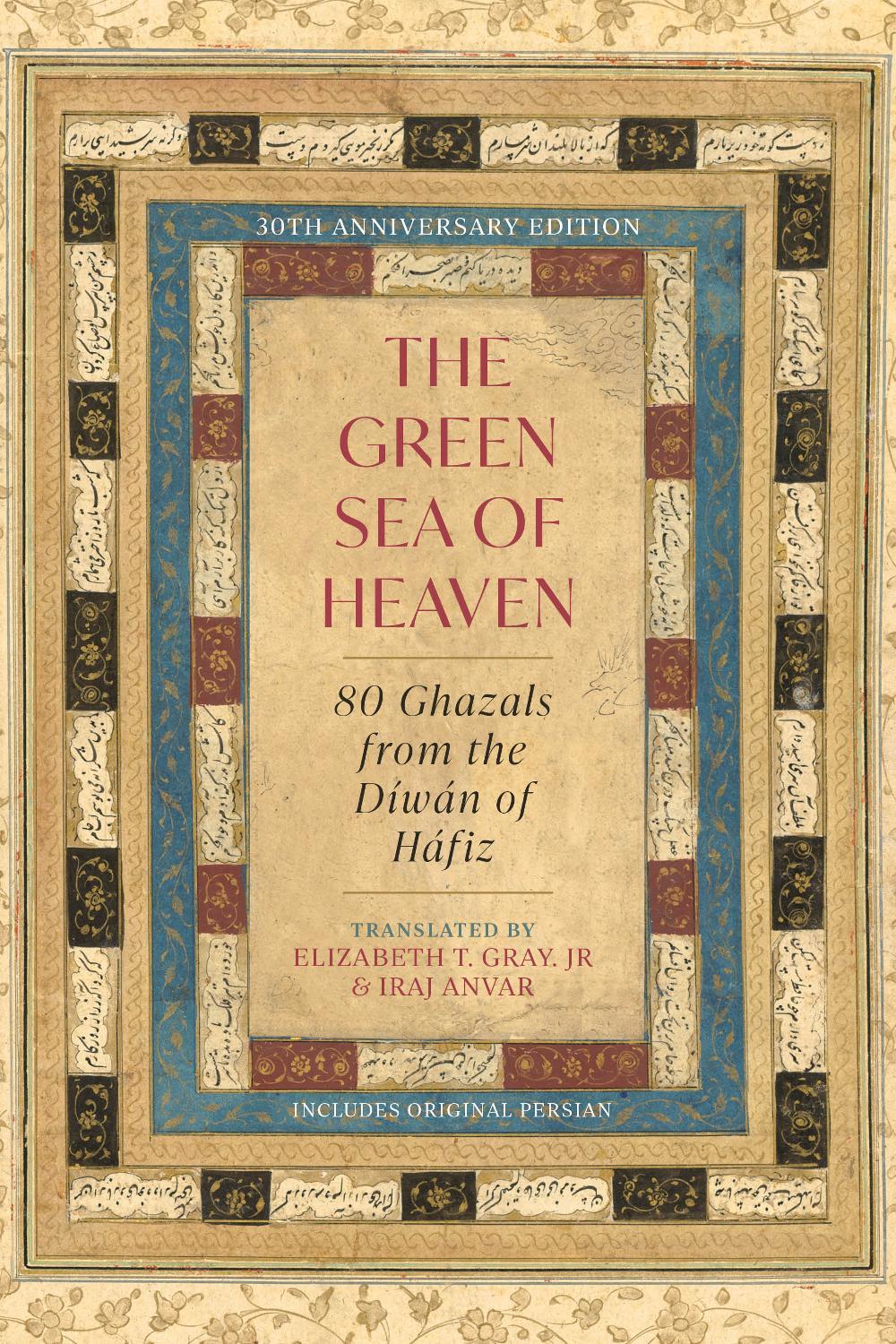 The Green Sea of Heaven, 9781958972359
