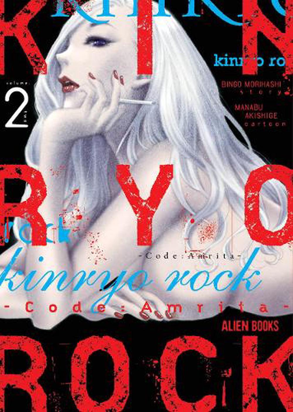 Kinryo Rock - Code Amrita Vol. 2 by Bingo Morihashi - ISBN: 9781962201384