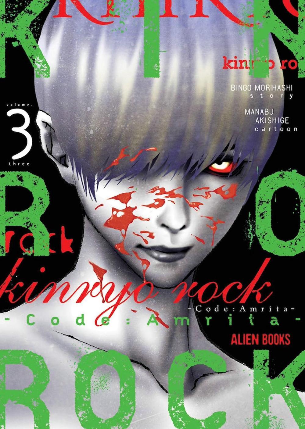 Kinryo Rock - Code Amrita Vol. 3 by Bingo Morihashi - ISBN: 9781962201483