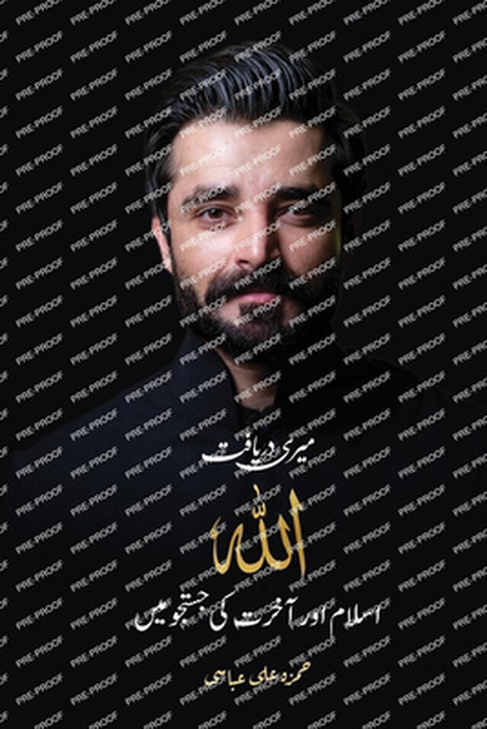 Meri Daryaft by Hamza Ali Abbasi - ISBN: 9781966600220