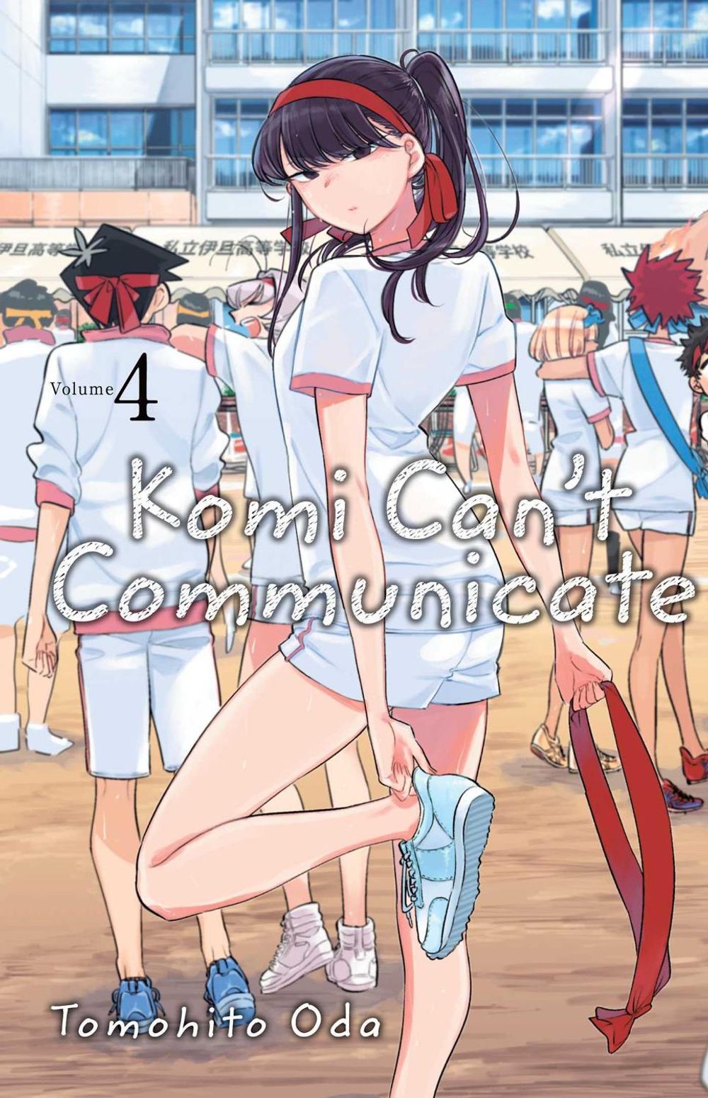 Komi Can't Communicate, Vol. 4 by Tomohito Oda - ISBN: 9781974707157