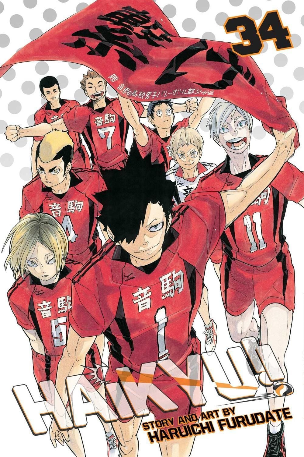 Haikyu!!, Vol. 34 by Haruichi Furudate - ISBN: 9781974707805