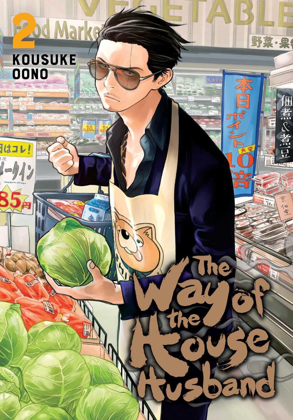 The Way of the Househusband, Vol. 2 by Kousuke Oono - ISBN: 9781974710447
