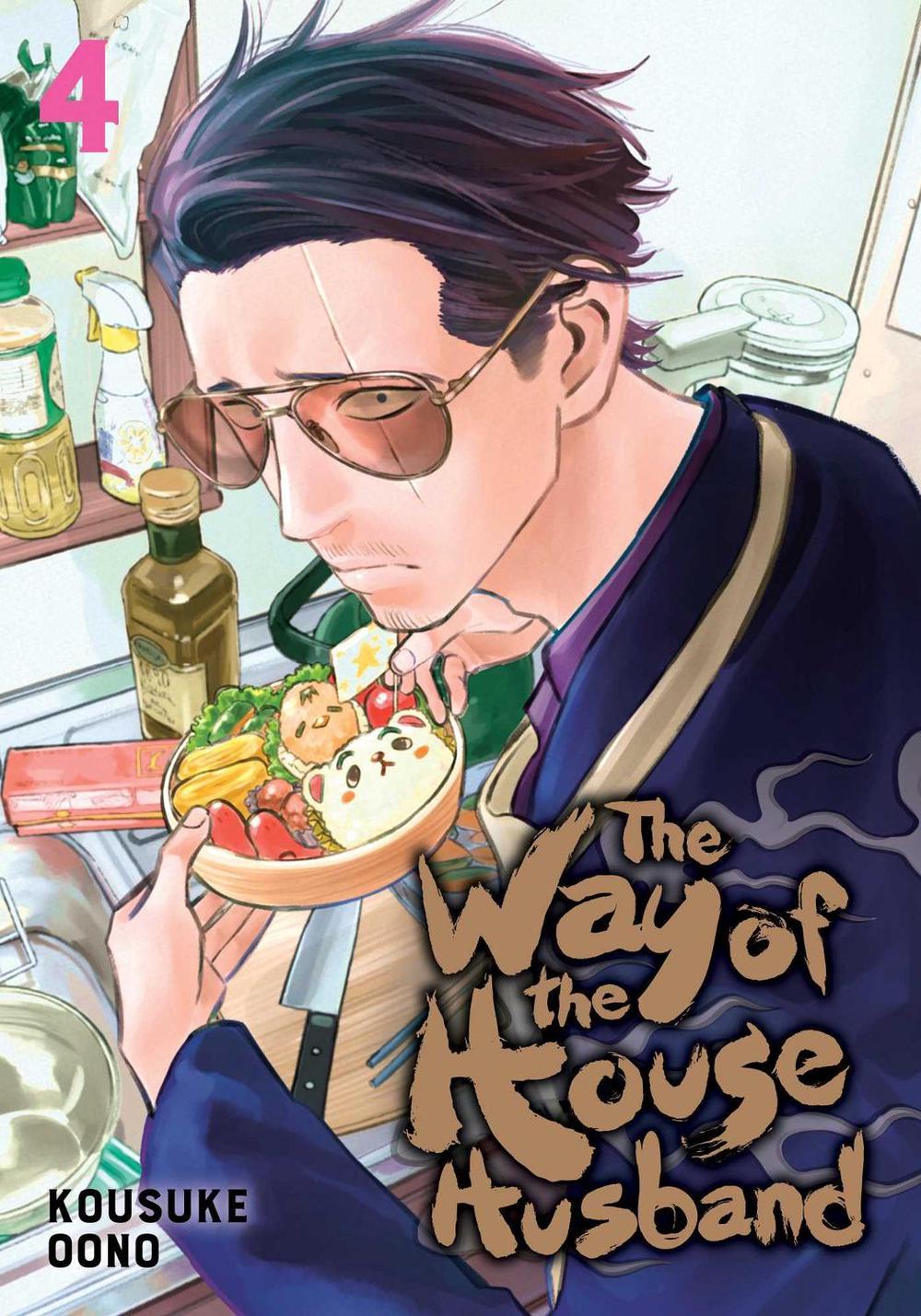 The Way of the Househusband, Vol. 4 by Kousuke Oono - ISBN: 9781974717675