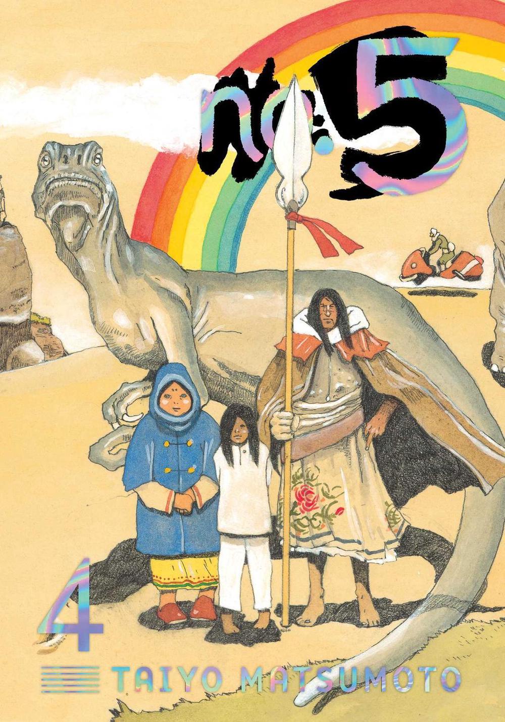 No. 5, Vol. 4 by Taiyo Matsumoto - ISBN: 9781974720798