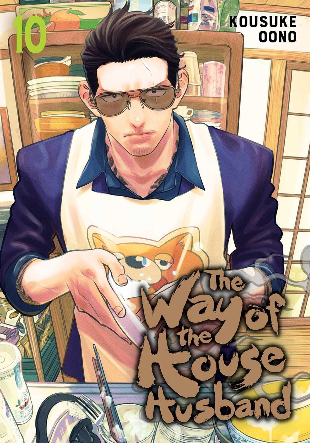 The Way of the Househusband, Vol. 10 by Kousuke Oono - ISBN: 9781974738762