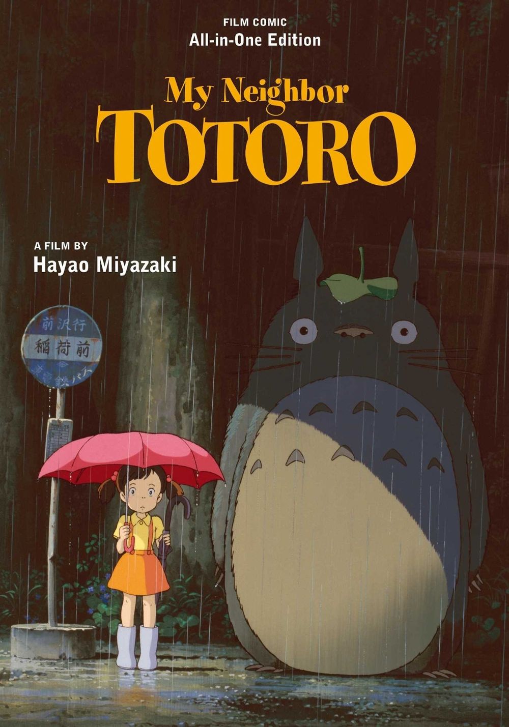 My Neighbor Totoro Film Comic: All-in-One Edition by Hayao Miyazaki - ISBN: 9781974746972