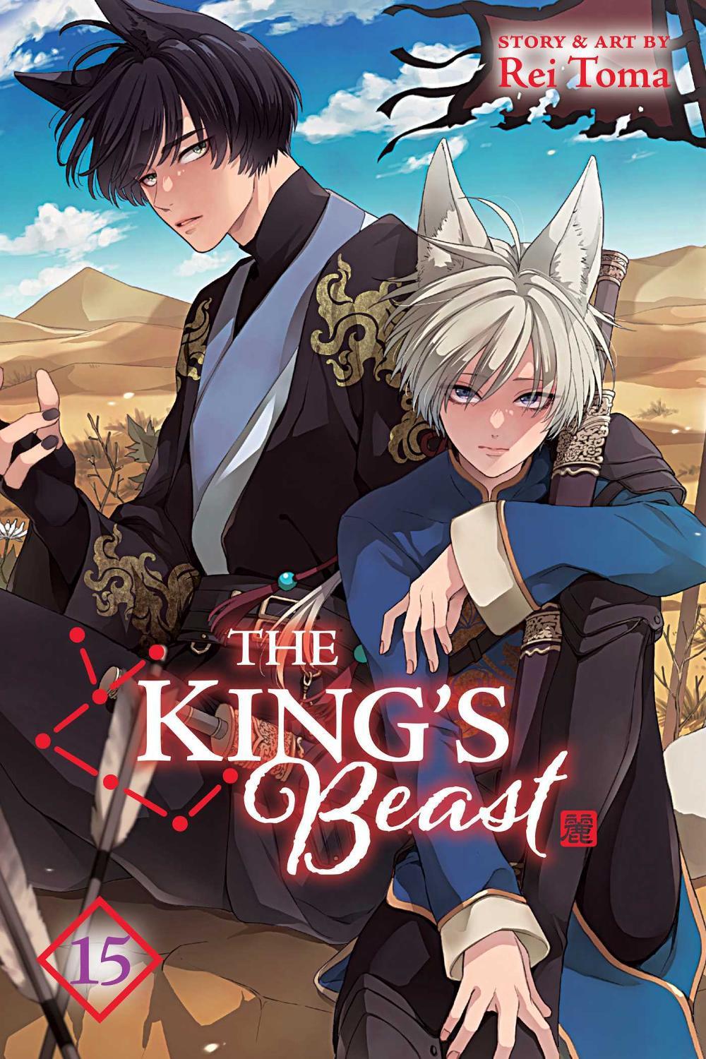 The King's Beast, Vol. 15 by Rei Toma - ISBN: 9781974754915