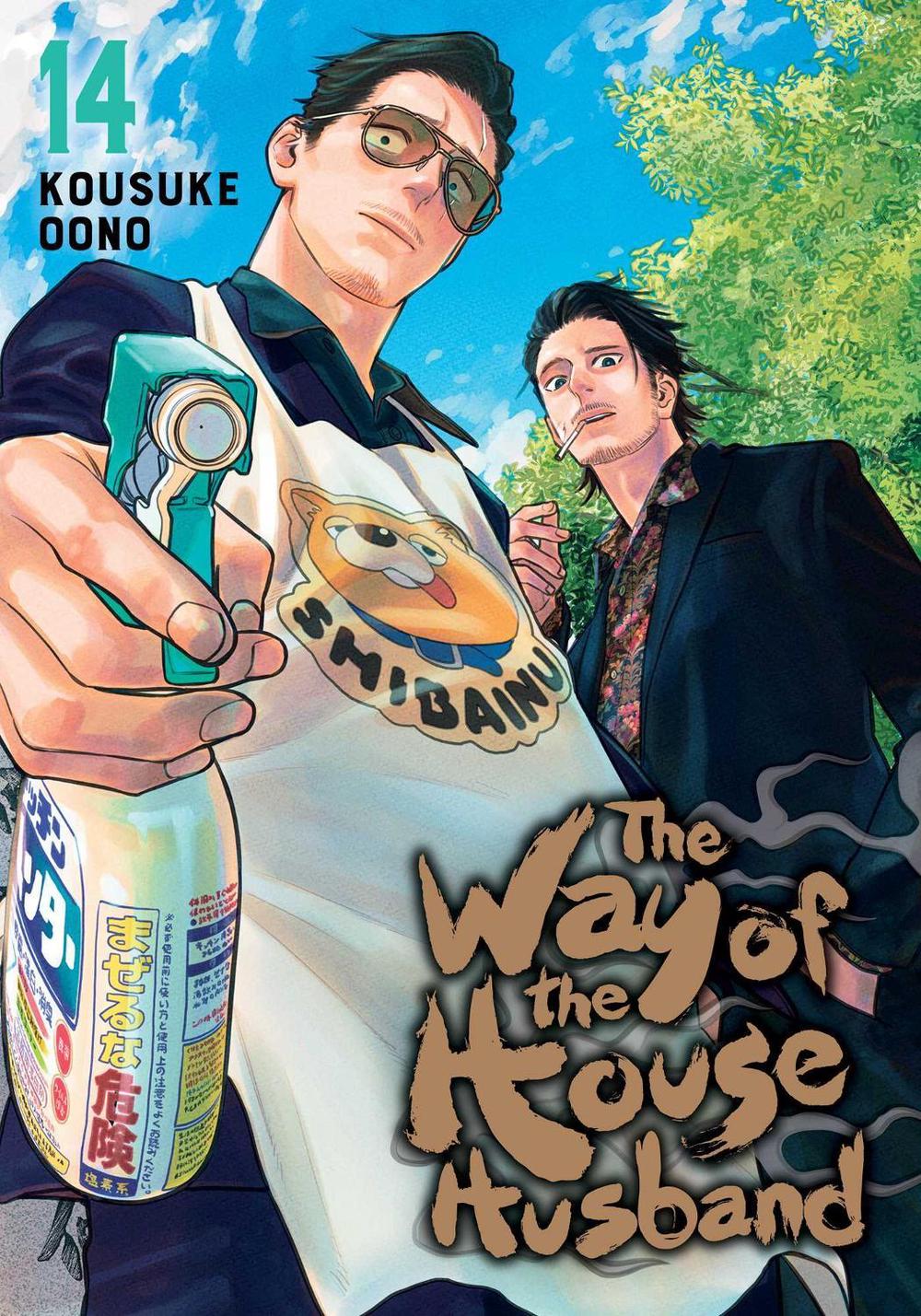 The Way of the Househusband, Vol. 14 by Kousuke Oono - ISBN: 9781974755349