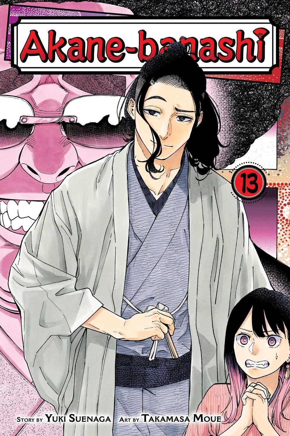 Akane-banashi, Vol. 13 by Yuki Suenaga - ISBN: 9781974755950