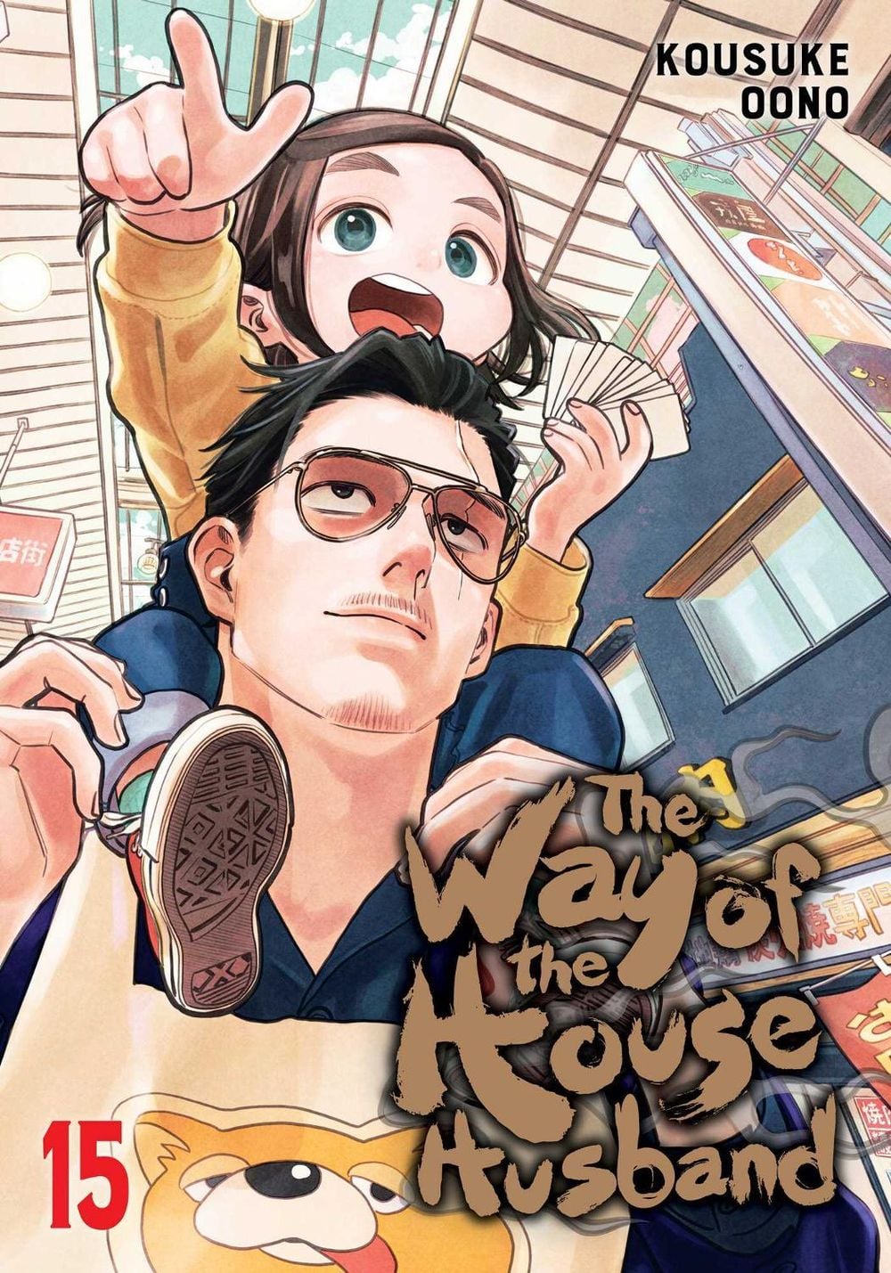 The Way of the Househusband, Vol. 15 by Kousuke Oono - ISBN: 9781974761302