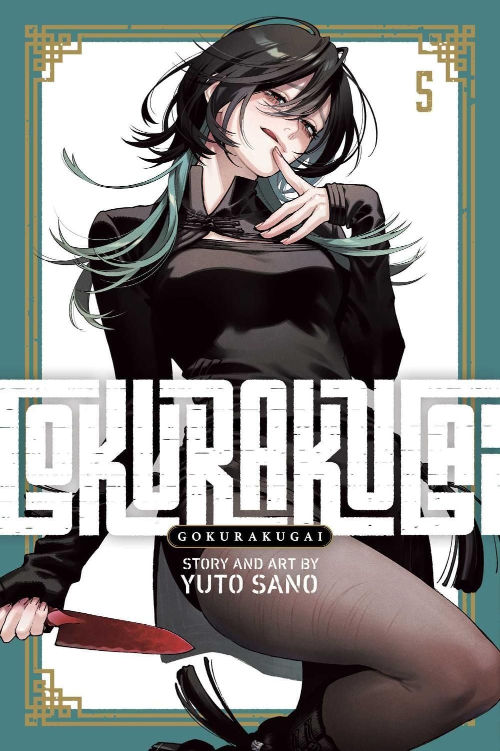 Gokurakugai, Vol. 5 by Yuto Sano - ISBN: 9781974762446