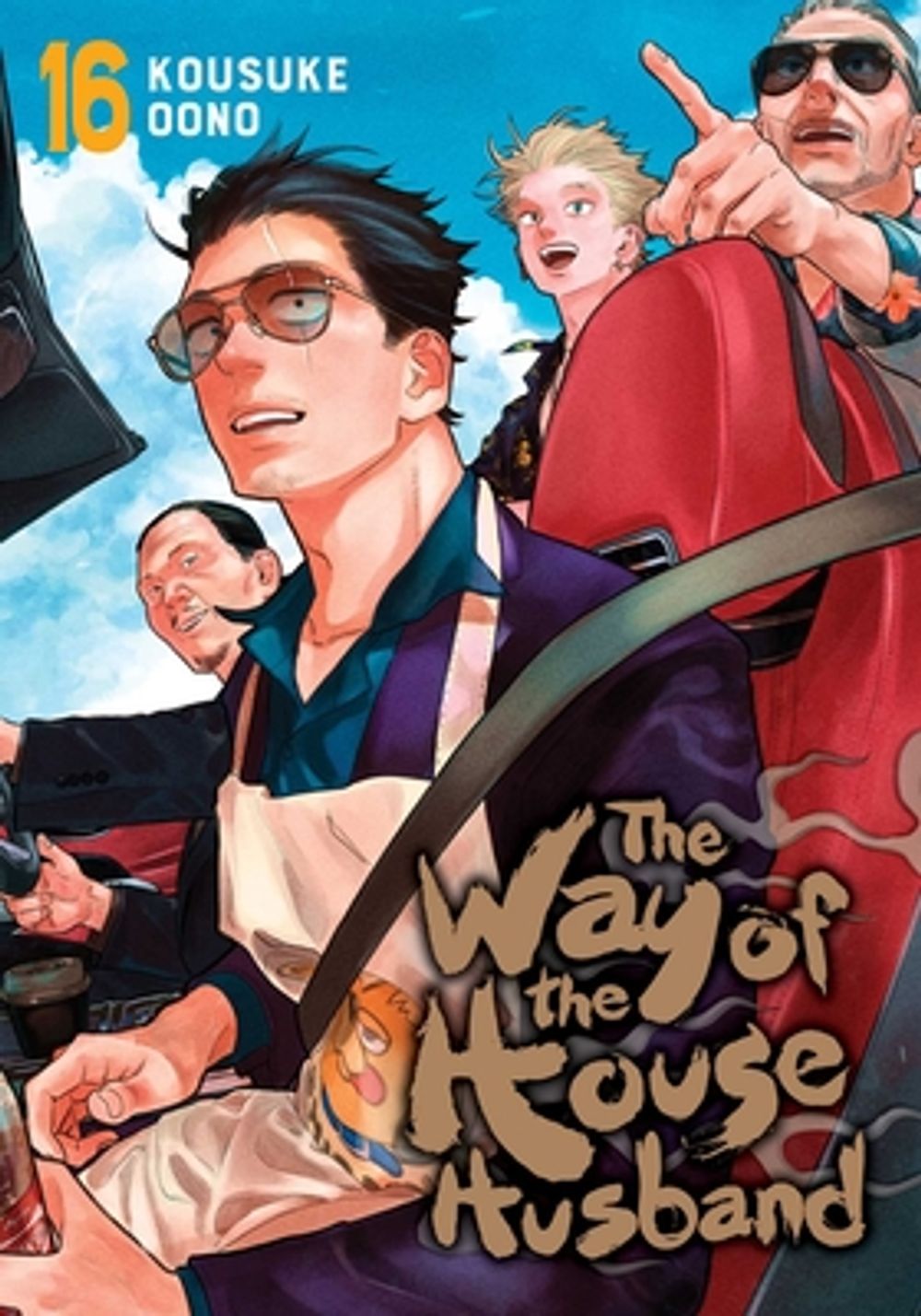 The Way of the Househusband, Vol. 16 by Kousuke Oono - ISBN: 9781974766482
