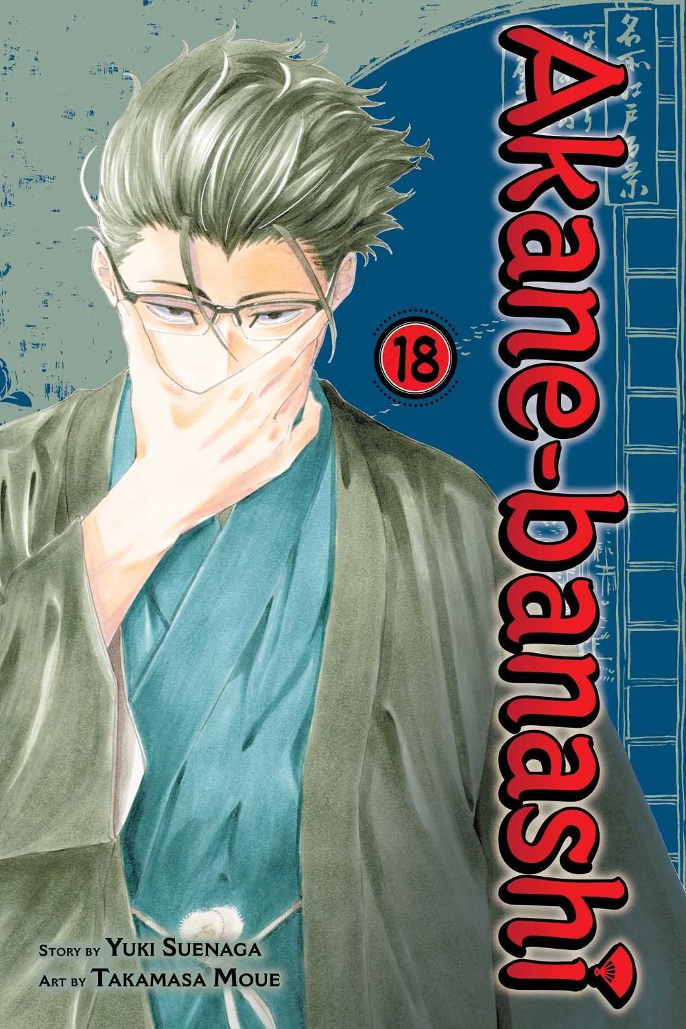 Akane-banashi, Vol. 18 by Yuki Suenaga - ISBN: 9781974766505