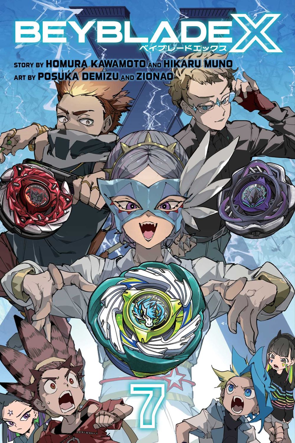 Beyblade X, Vol. 7 by Homura Kawamoto - ISBN: 9781974766741
