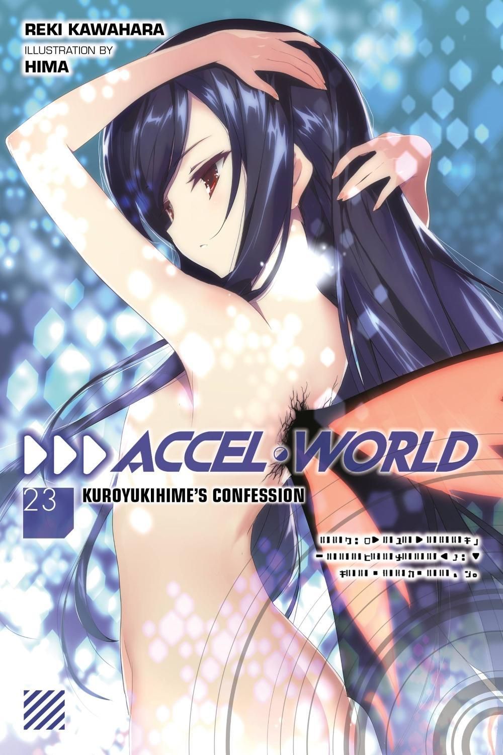Accel World, Vol. 23 (light novel) by Reki Kawahara - ISBN: 9781975332754