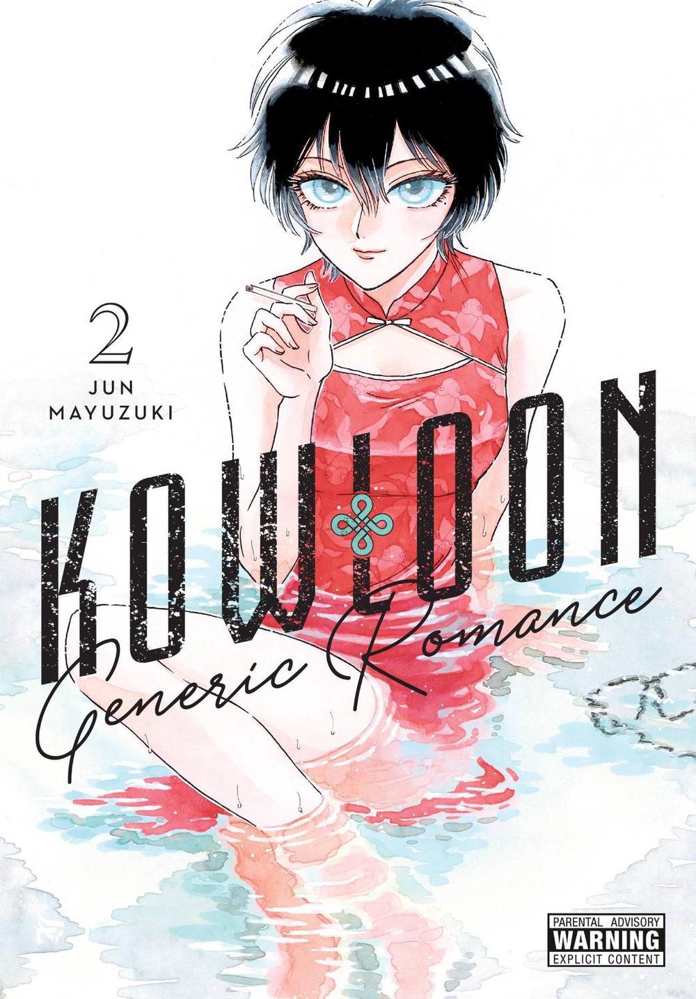 Kowloon Generic Romance, Vol. 2, 9781975345808