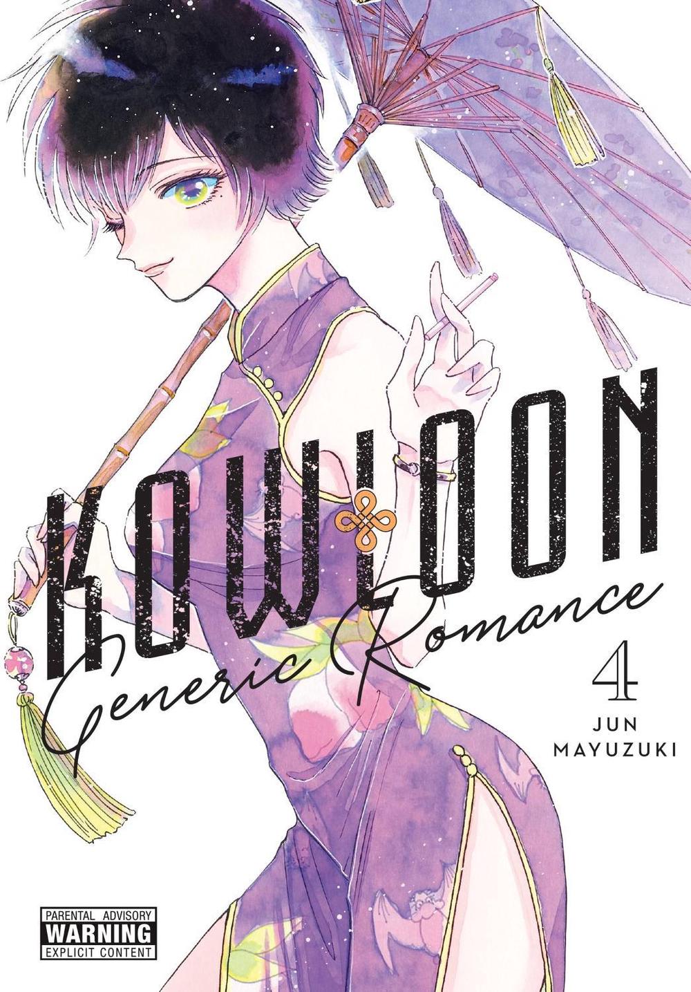 Kowloon Generic Romance, Vol. 4 by Jun Mayuzuki - ISBN: 9781975345846