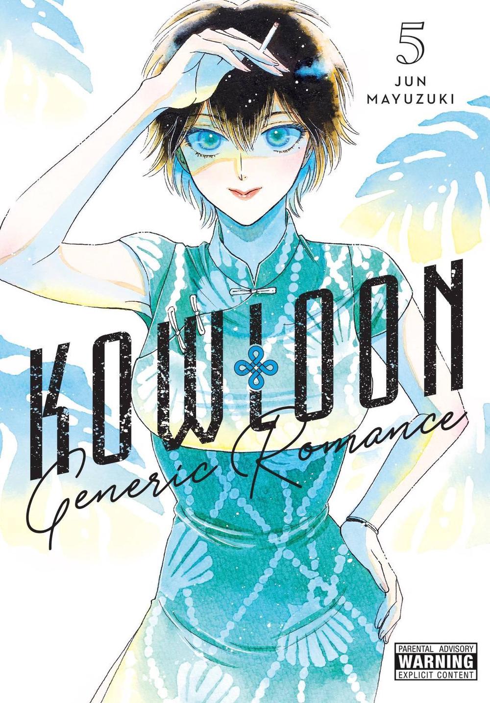 Kowloon Generic Romance, Vol. 5, 9781975363772