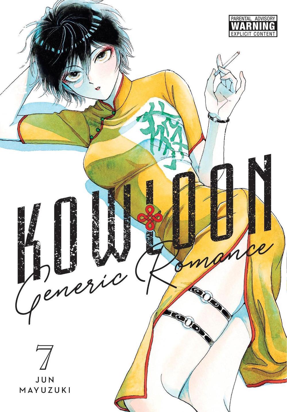 Kowloon Generic Romance, Vol. 7, 9781975371456