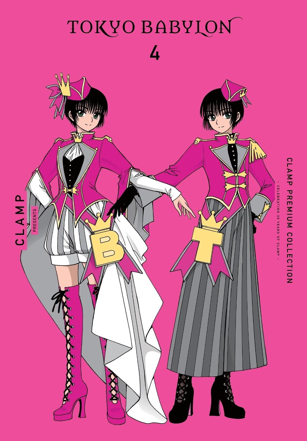 CLAMP Premium Collection Tokyo Babylon, Vol. 4, 9781975373313
