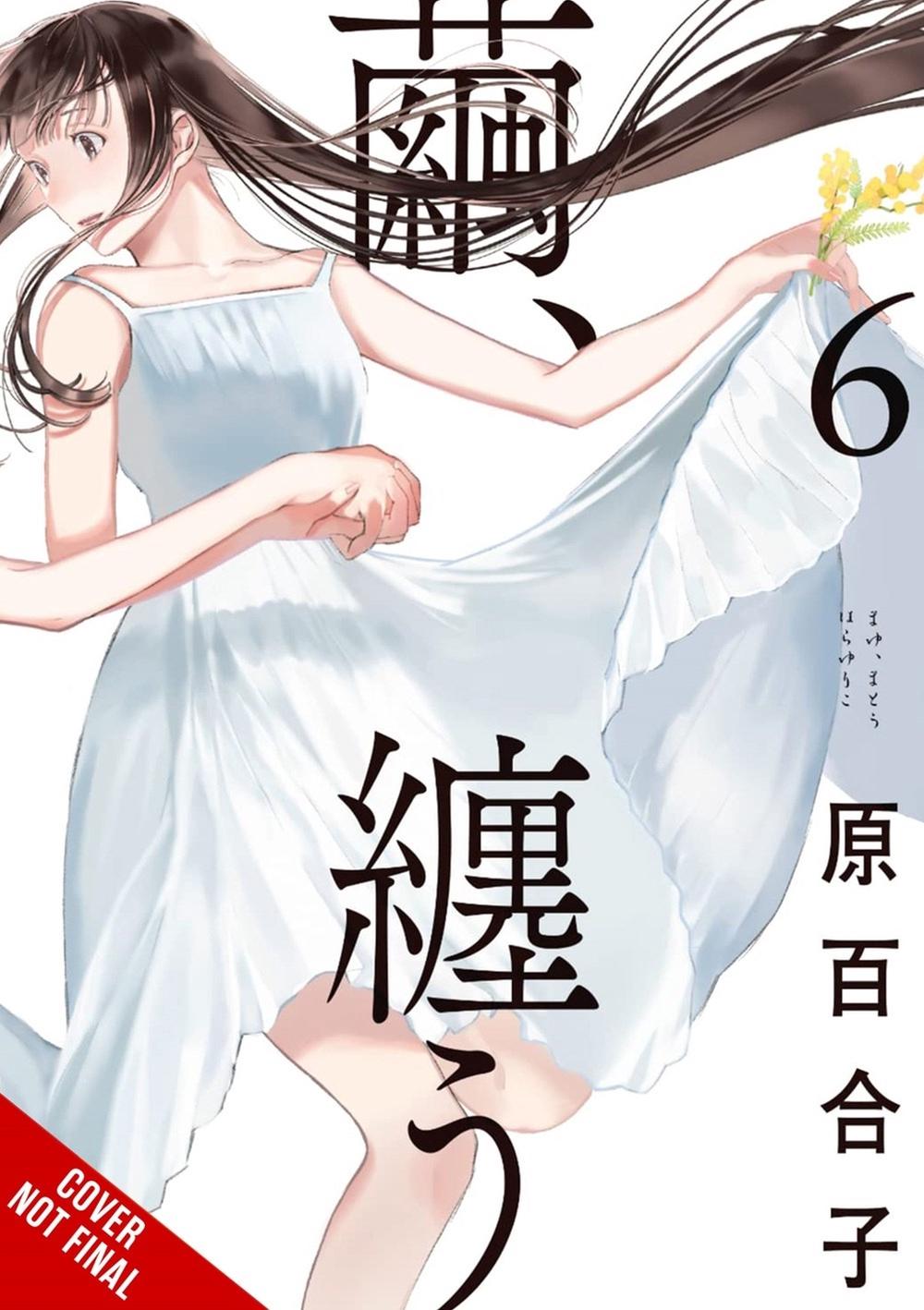 Cocoon Entwined, Vol. 6 by Yuriko Hara - ISBN: 9781975388096
