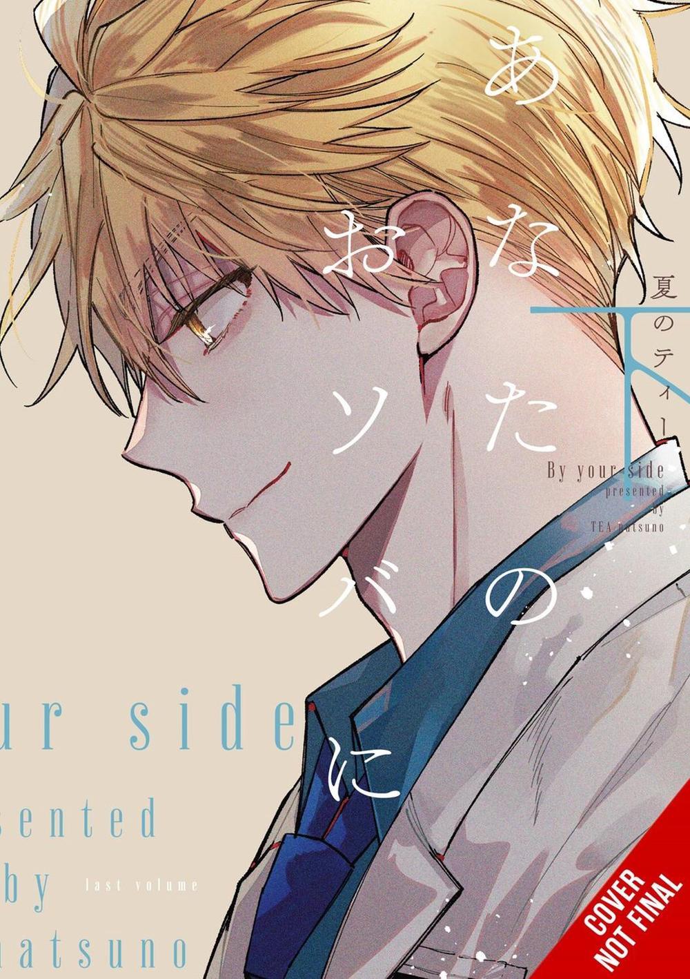 I'm Here, Beside You, Vol. 2 by Leighann Harvey - ISBN: 9781975389260