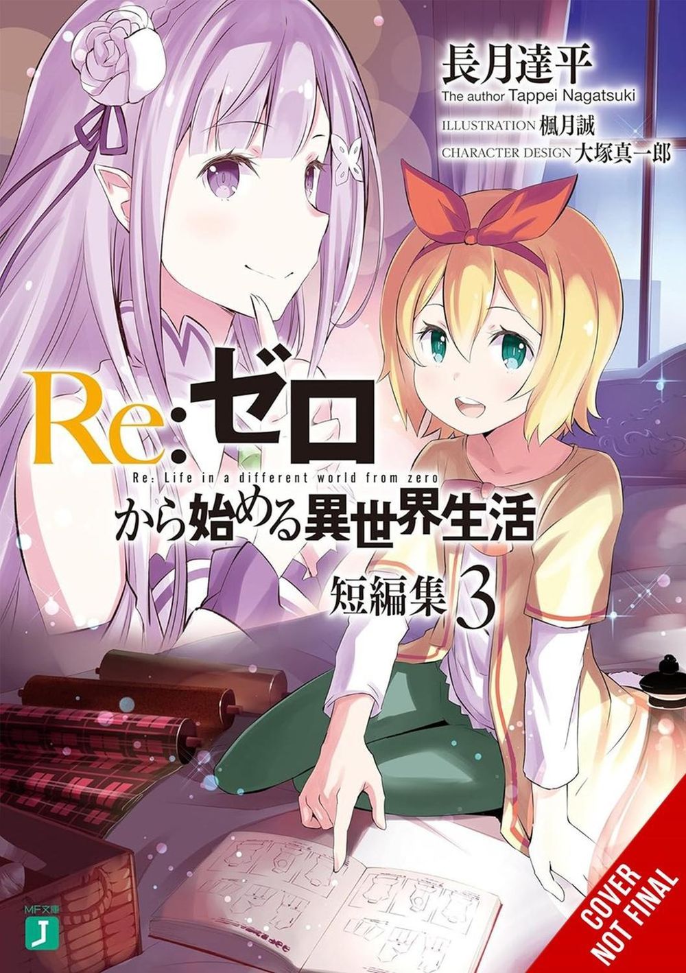 Re:ZERO -Starting Life in Another World- Short Story Collection, Vol. 3 (light novel) by Makoto Fugetsu - ISBN: 9781975393267