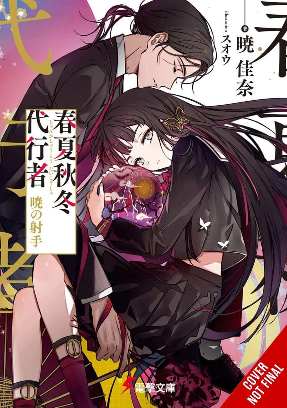 Agents of the Four Seasons, Vol. 5 by Kana Akatsuki - ISBN: 9781975393908