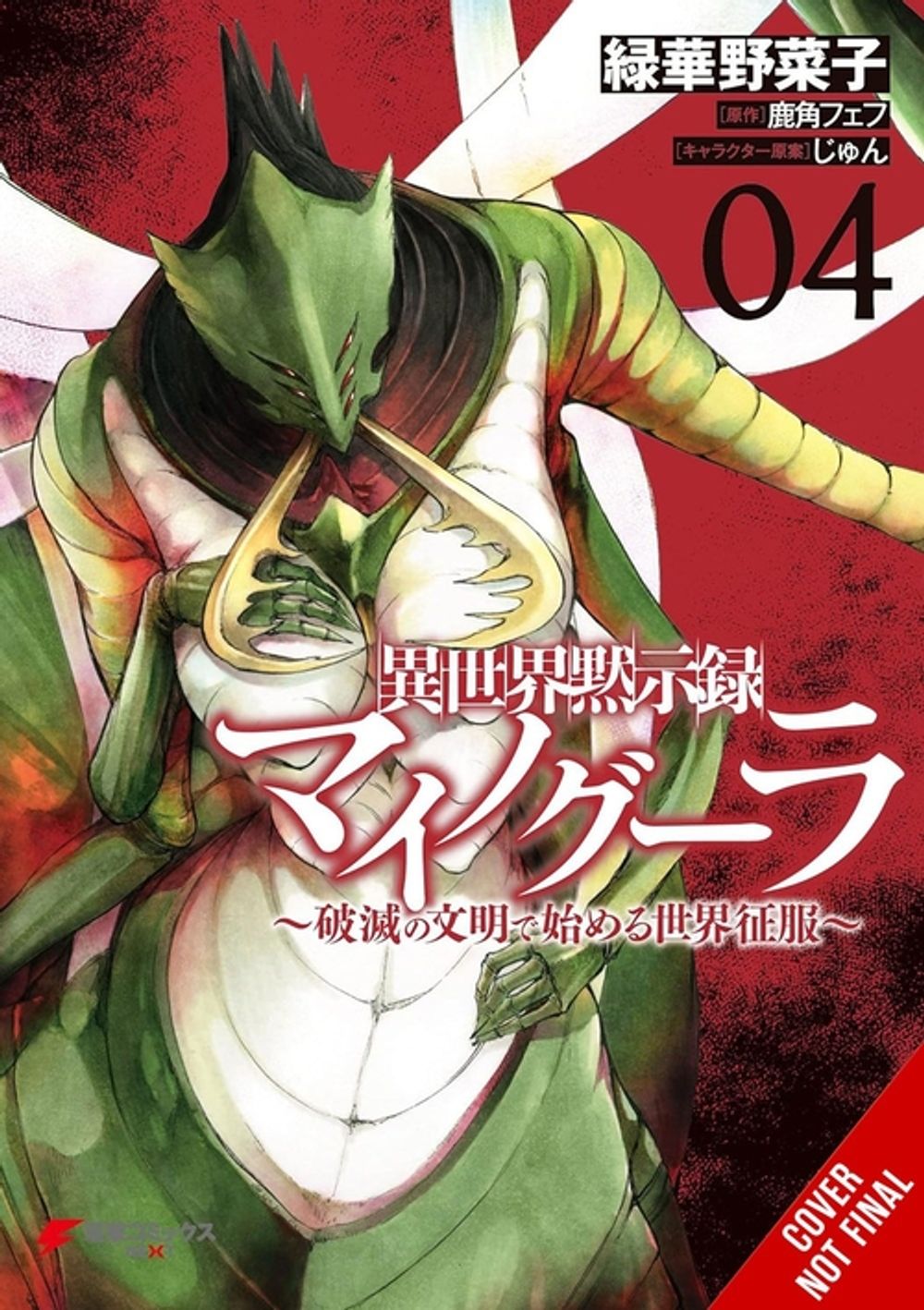 Apocalypse Bringer Mynoghra, Vol. 4 (manga) by Fehu Kazuno - ISBN: 9781975394660