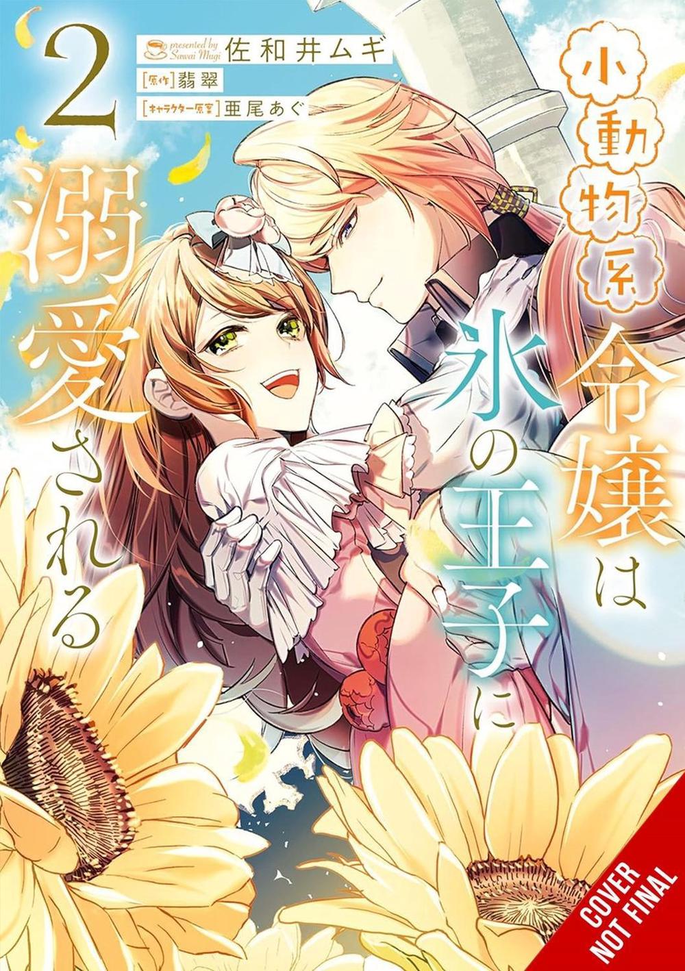 The Small-Animallike Lady Is Adored by the Ice Prince, Vol. 2 (manga) by Mugi Sawai - ISBN: 9781975398989