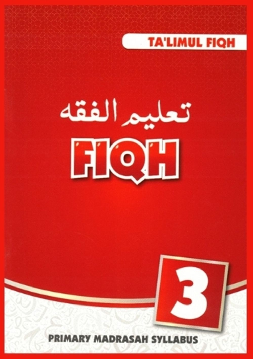 Talimul Fiqh Grade 3 by Jamiatul Ulama Talimi Board - ISBN: 9781991200587