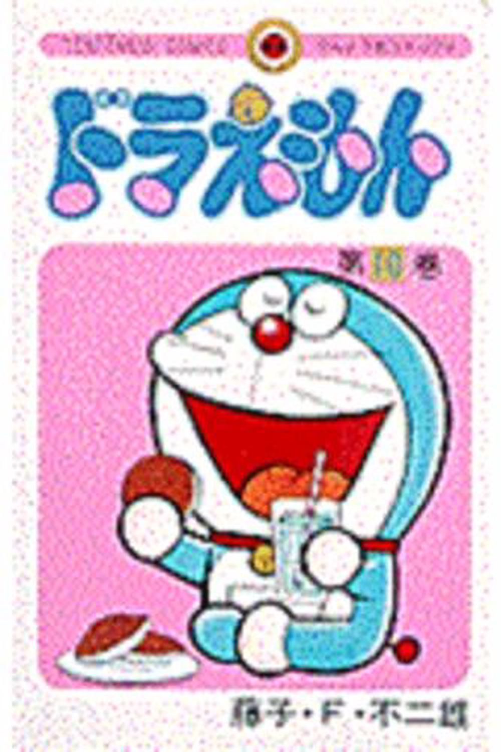 Doraemon 10 by Fujiko F. Fujio - ISBN: 9784091400109