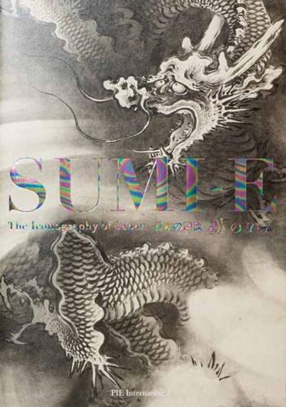 Sumi-e by Nobuyoshi Hamada - ISBN: 9784756260024