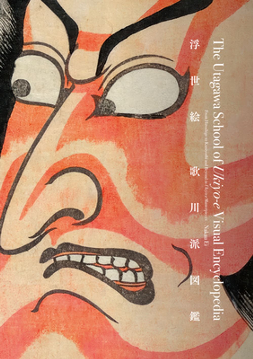 The Utagawa School of Ukiyo-e Visual Encyclopedia by Ei Nakau - ISBN: 9784756261557