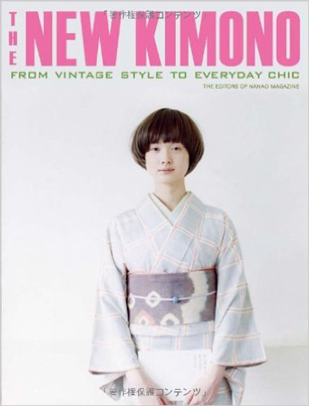 New Kimono, The: From Vintage Style to Everyday Chic by The Editors Of Nanao Magazine - ISBN: 9784770031488