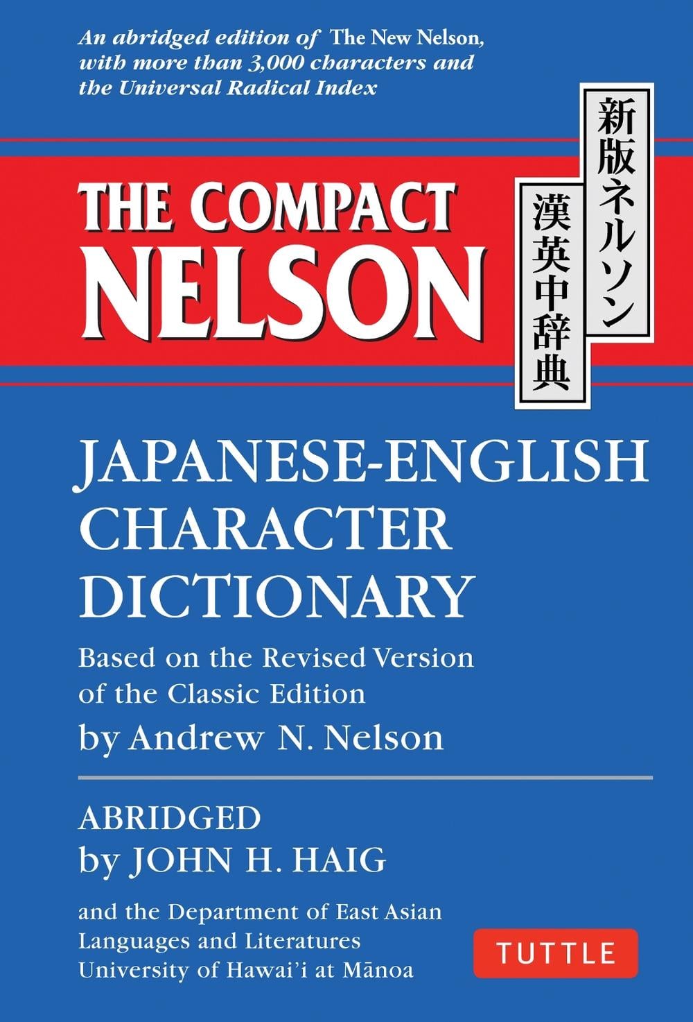 The Compact Nelson Japanese-English Character Dictionary by John H. Haig - ISBN: 9784805313978