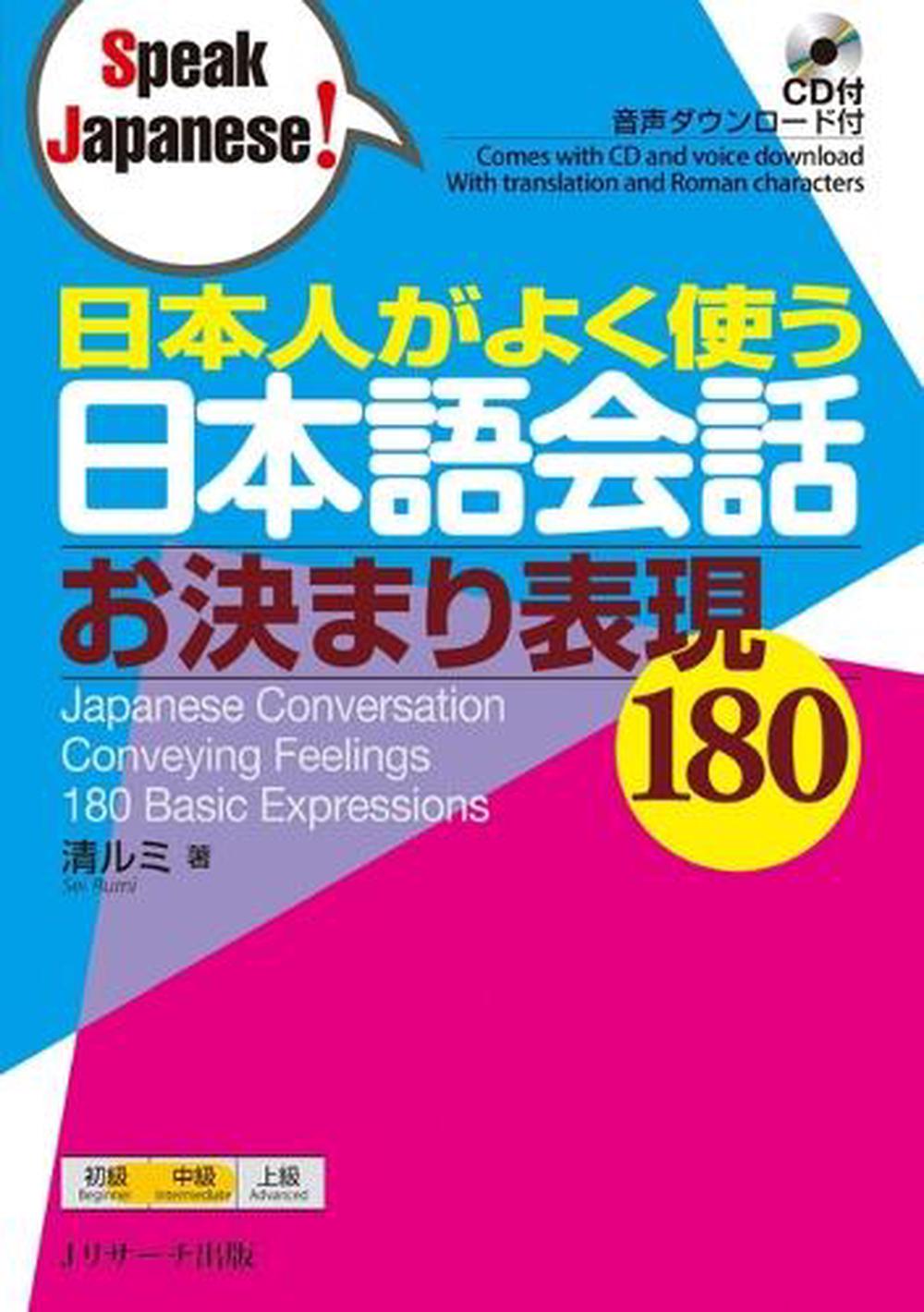 Japanese Conversation Conveying Feelings 180 Basic Expressions, 9784863923256