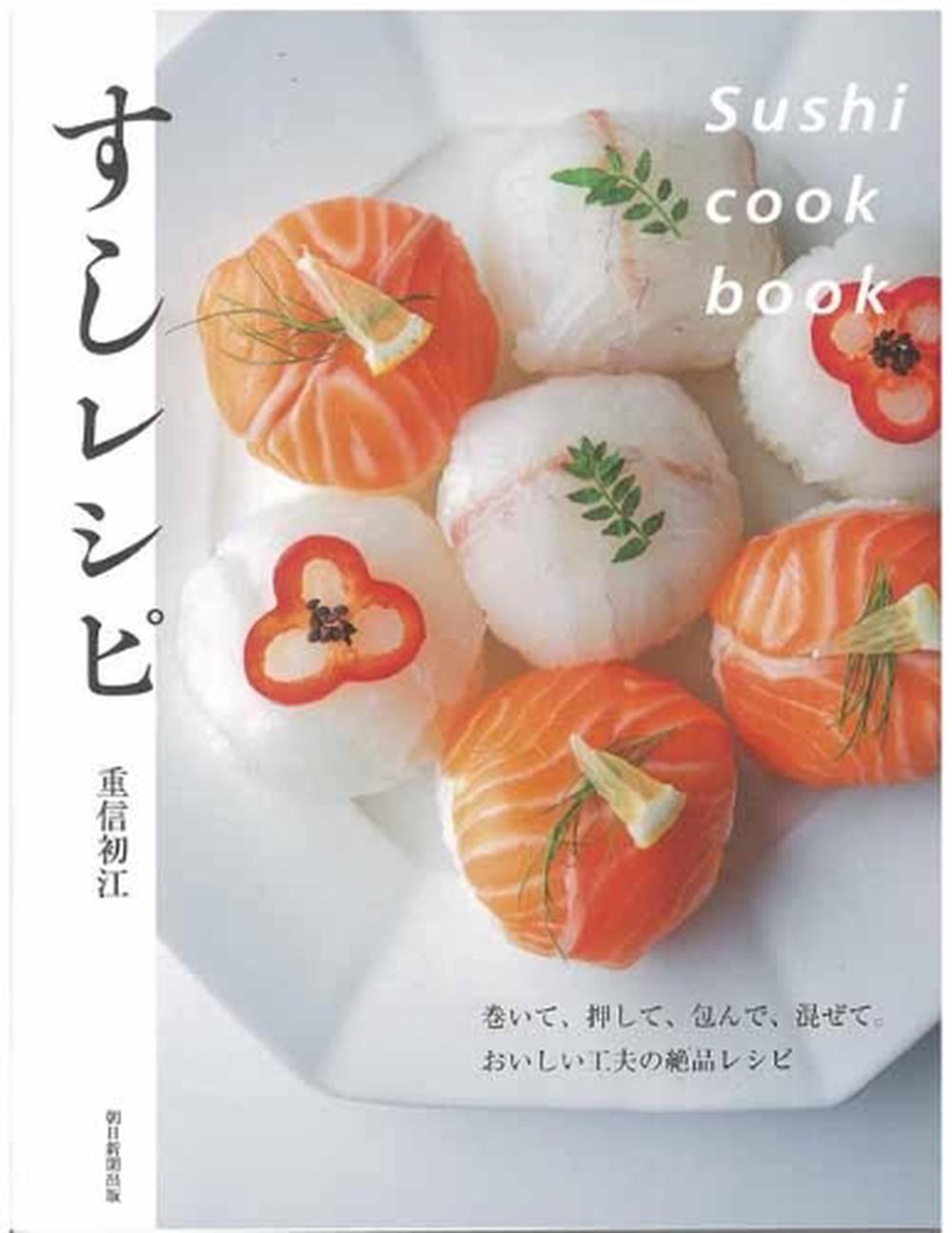 Make Sushi at Home: Delicious and Easy Recipes for All Occasions, 9784865051018