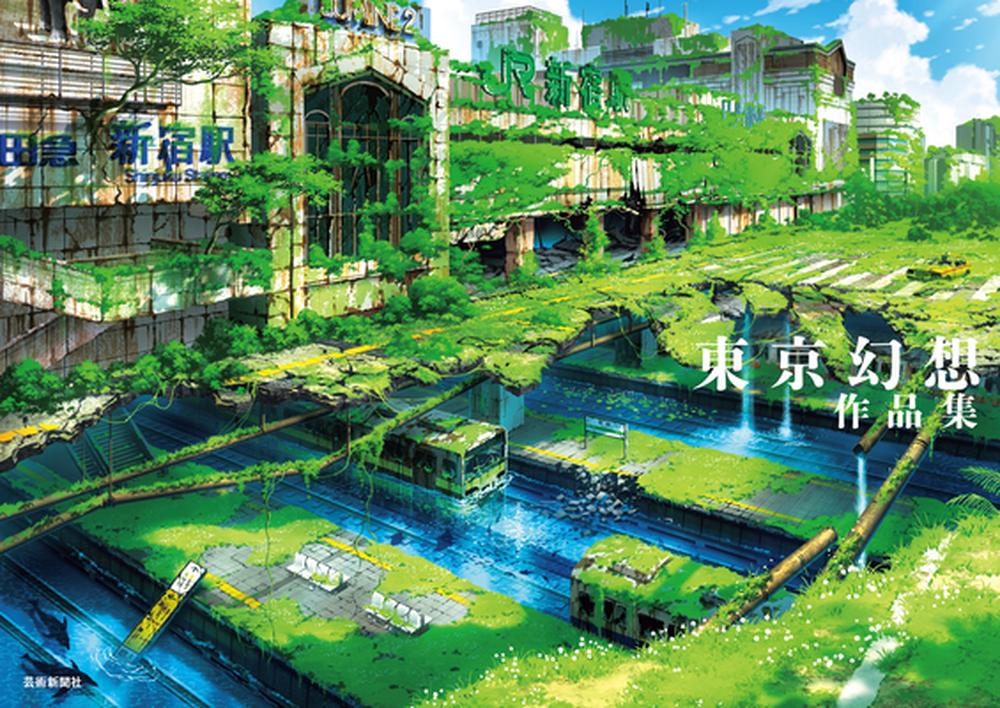 Tokyo Genso Art Works?, 9784875867043