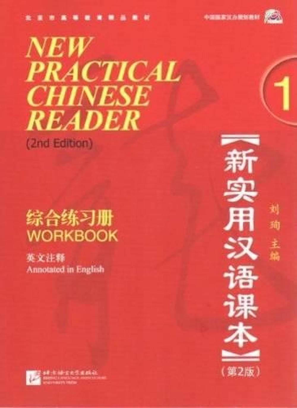 New Practical Chinese Reader vol.1 - Workbook, 2nd Edition, 9787561926222