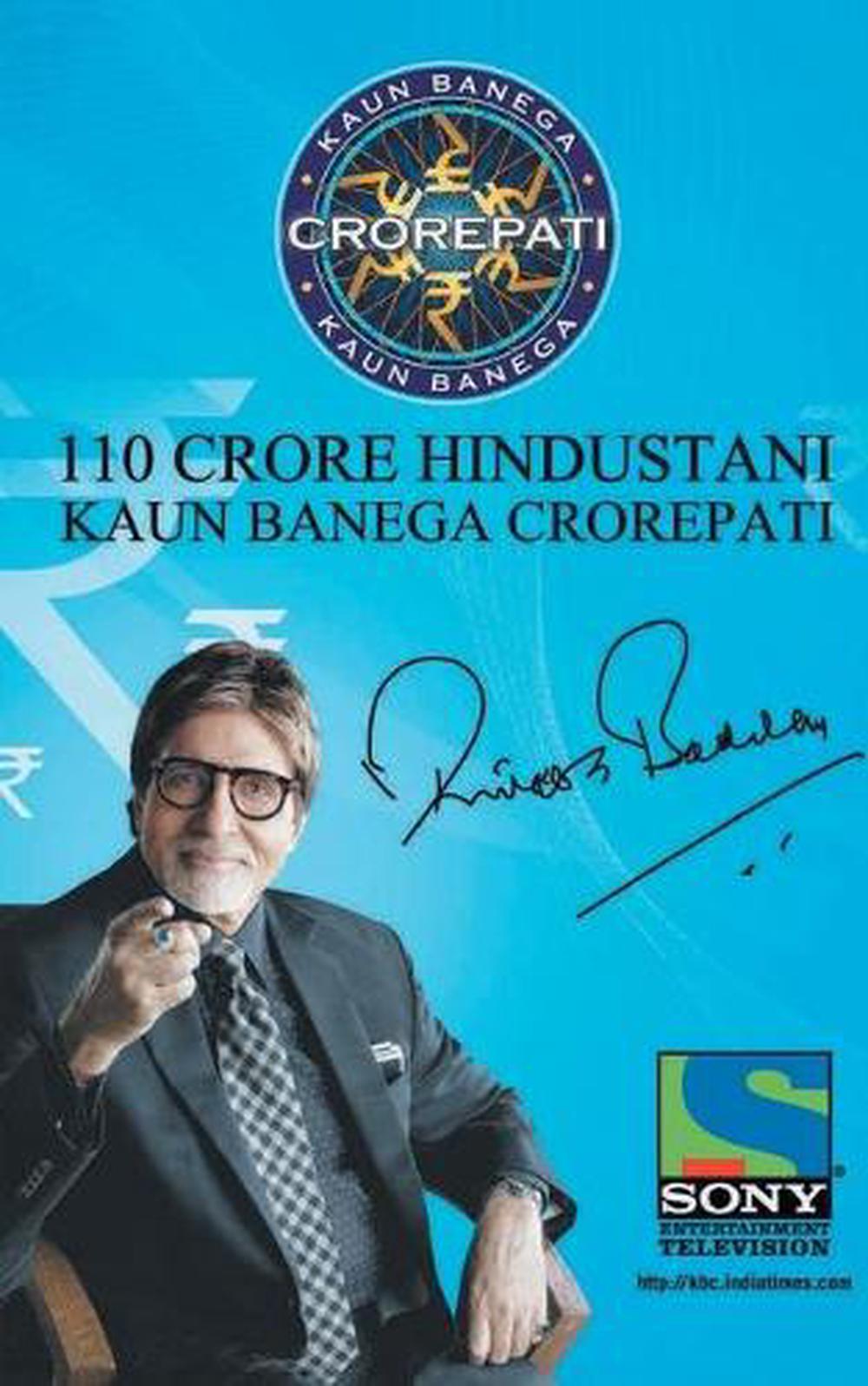 Kaun Banega Crorepati, 9788129116864